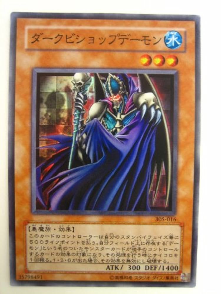 【しょっち】デーモンの召喚/ブラックマジシャン/ダークネクロフィアその他 楽天市場】フィギュア ダーク・ネクロフィア 遊戯王デュエル